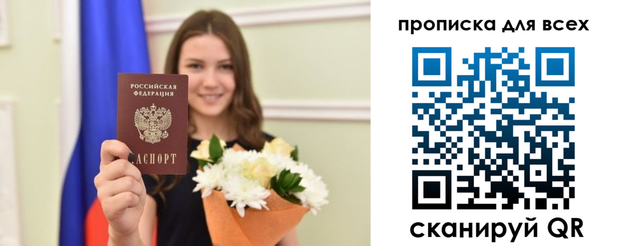 прописка в квартире в Гуково