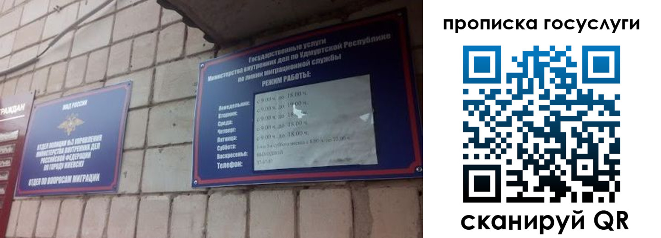временная регистрация поиск в Гуково