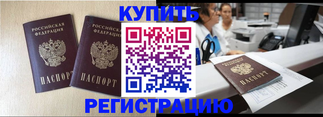 временная регистрация 2025 в Гуково