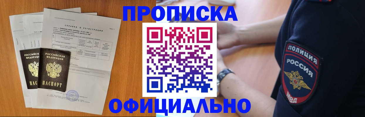 регистрация в Гуково