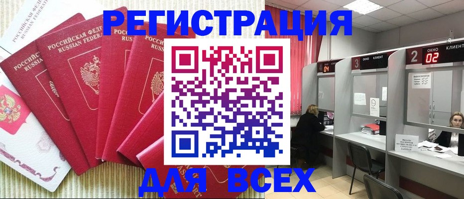 временная регистрация в квартире в Гуково