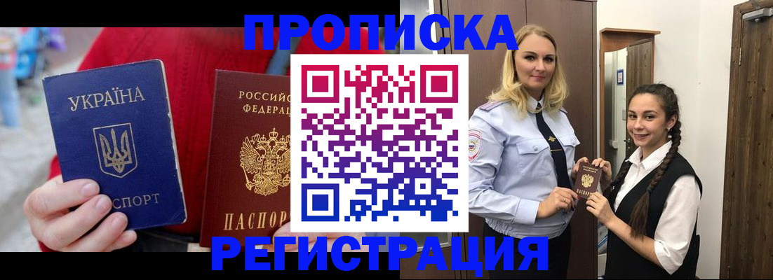 найти адрес прописки в Гуково