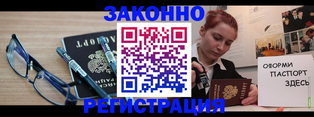 прописка поиск в Гуково