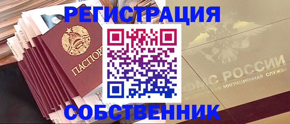 найти адрес прописки в Гуково