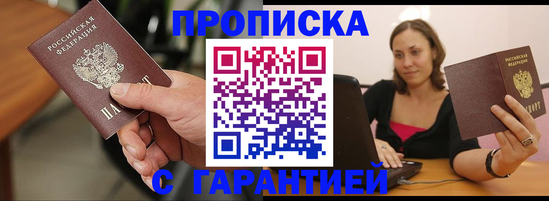 временная регистрация гарантия в Гуково