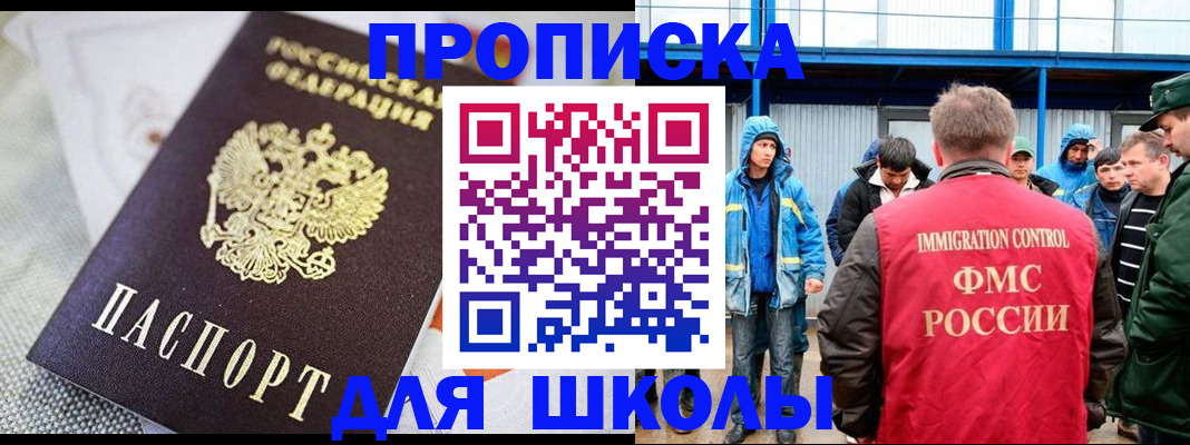 прописка от собственника в Гуково