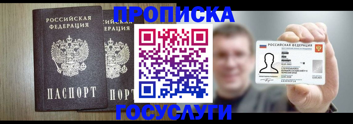 прописка поиск в Гуково